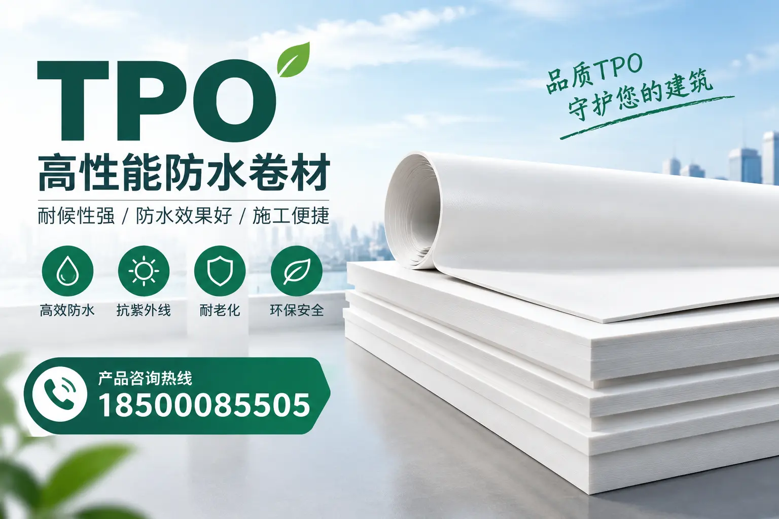 选择tpo材料时的注意事项，避免平顶山企业常见误区